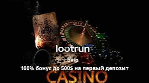LootRUn Зеркало — Актуальная Ссылка для Геймеров 711804006